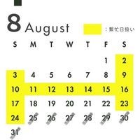8月