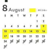 8月