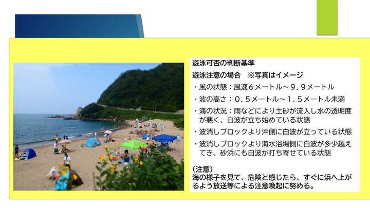 遊泳に注意が必要な場合